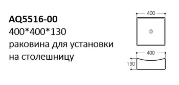AQ5516-00