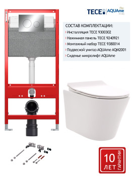 AQM2001302 (TECE9300302+9240921+9380014+AQM2001)