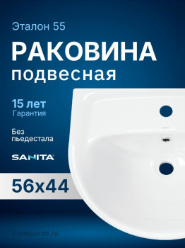 WB.PD/Etalon/55-C/WHT.G/S1