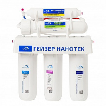 Гейзер Нанотек (20034) (кран №6, бак-12л, JG) обратный осмос
