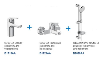 IS BD001AA Ceraflex Набор 3в1 для ванны (B1713AA + B1721AA + B2620AA)