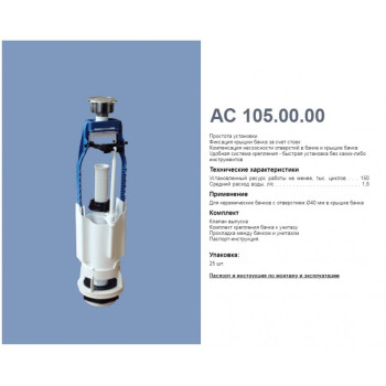 Клапан выпуска кн. хром К 105.00.14.3 (Уклад)