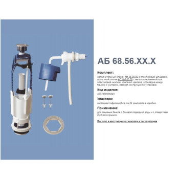 Комплект арматуры б/под,, кн. хром А 105.56.14.3 (Уклад)