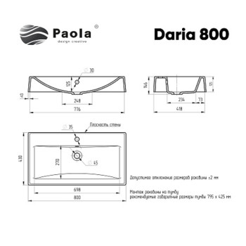 Раковина Paola Daria 800