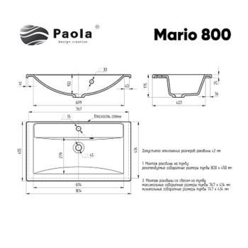 Раковина Paola Mario 800