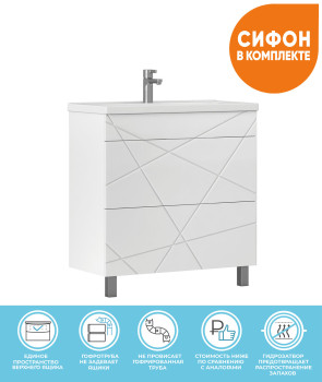 Тумба с раковиной напольная VIGO Geometry tn.GEO.9696.80.2Y, 80 см