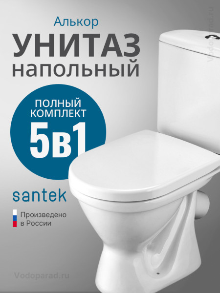 1.WH30.2.140 АЛЬКОР унитаз-компакт, диагон.выпуск, анвп (2 режима, дюро,метал.креп). Фото 1