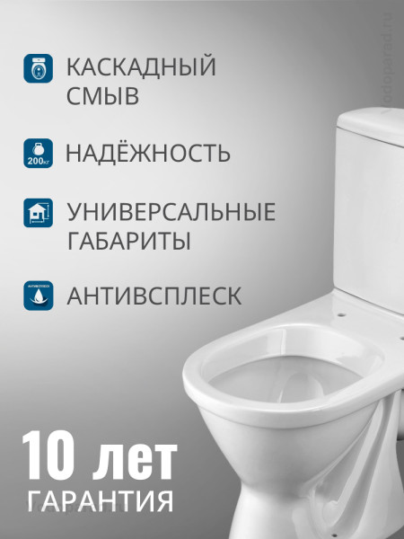 1.WH30.2.140 АЛЬКОР унитаз-компакт, диагон.выпуск, анвп (2 режима, дюро,метал.креп). Фото 4