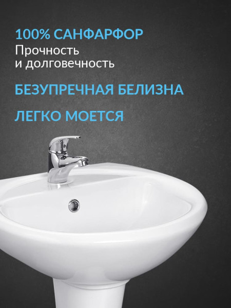 131112S0011B0PDST Умывальник Соната+пьедестал. Фото 3