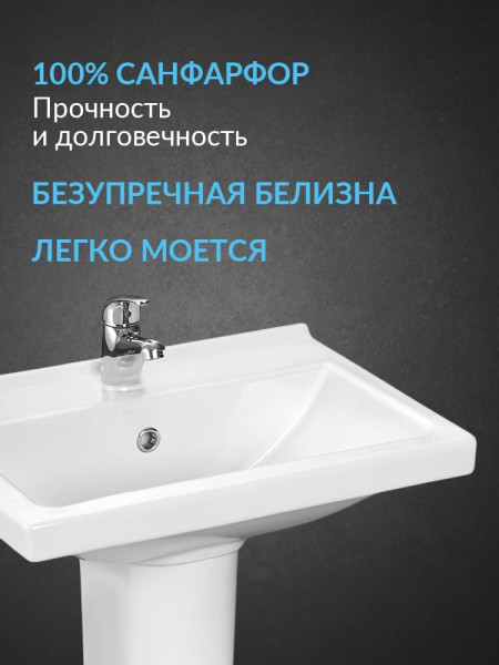 131153S0011B0PDST Умывальник Визит 55+пьедестал. Фото 3