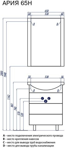 1A1234K0AA010 Набор: 1A123401AA010 Тумба-умывальник Ария 65 Н/ 1WH207782 Раковина Смайл-65. Фото 2