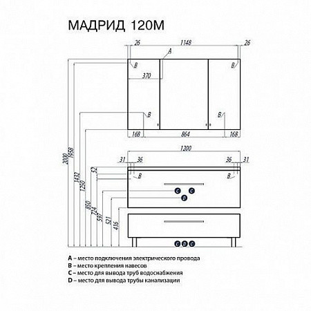 1A1687K2MA010 Набор: 1A168701MA010 Тумба-умывальник Мадрид 120 М / 1A729631AG010 Раковина Айрис 120. Фото 2