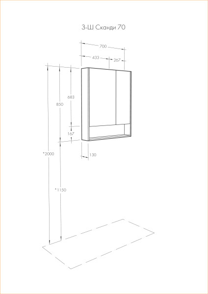 1A252202SD010 Зеркальный шкаф Сканди 70 Белый. Фото 3