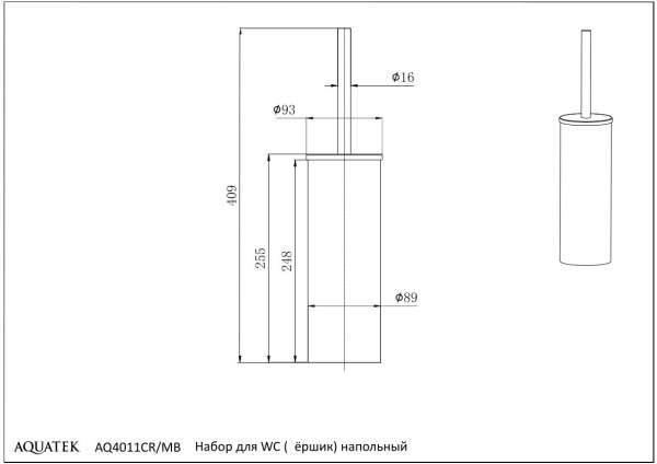 AQ4011MB ВЕГА ершик напольный, матовый черный. Фото 2