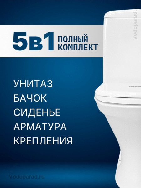 АТТИКА КОМФОРТ Унитаз-компакт Белый S1 (WC.CC/Attica/2-T/WHT.G/S1). Фото 3