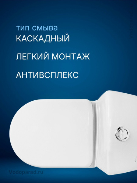 АТТИКА КОМФОРТ Унитаз-компакт Белый S1 (WC.CC/Attica/2-T/WHT.G/S1). Фото 4