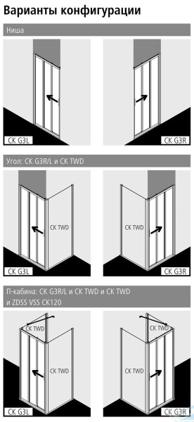 CADA XS CK G3L 12020 VPK 3-створ. раздвижная дверь 1170-1210/2000 с фикс.панелью слева, профиль серебро/глянец+стекло ESG прозрачное с покр. CADAclean. Фото 3
