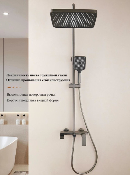 Душевая система BELZ B24678-3, оружейная сталь. Фото 3