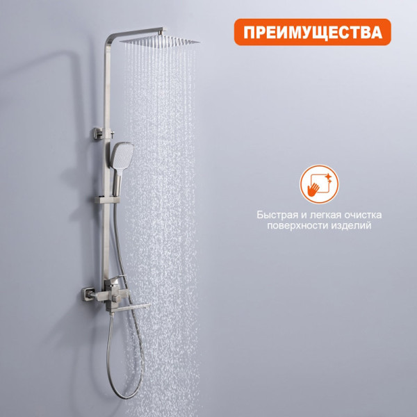 Душевая система Prohanss P30.24.05, сатин. Фото 3