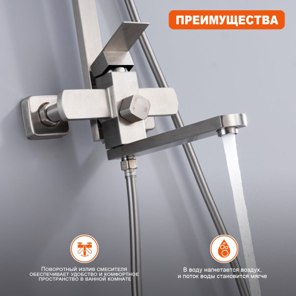 Душевая система Prohanss P30.24.05, сатин. Фото 4