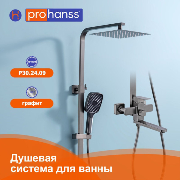 Душевая система Prohanss P30.24.09, графит. Фото 4