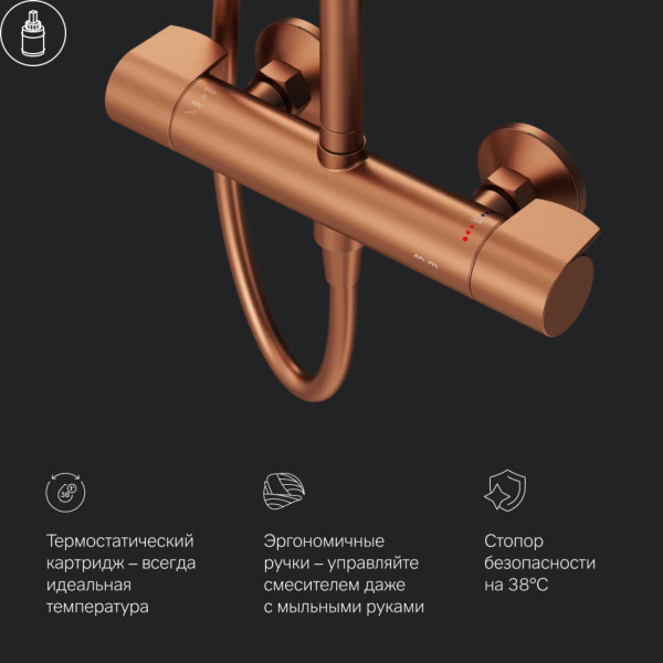 Душевая система с термостатом, розовое золото. Фото 6