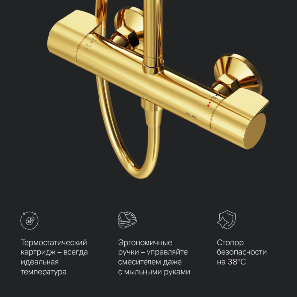 Душевая система с термостатом, золото. Фото 6
