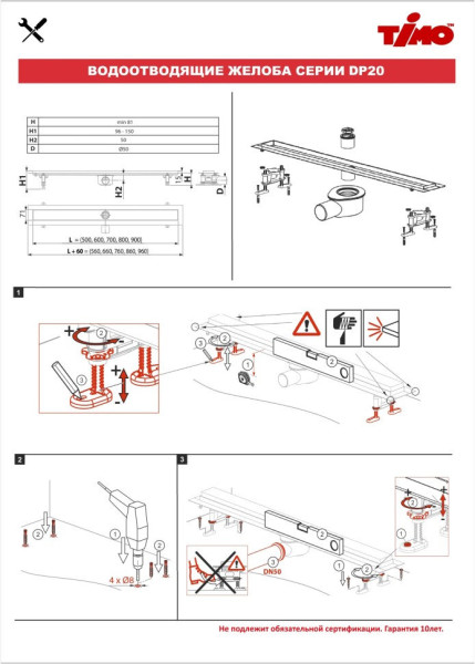 Душевой лоток (двухсторонняя решетка) TIMO Drain Protect DP20600-PG20600, сатин. Фото 2