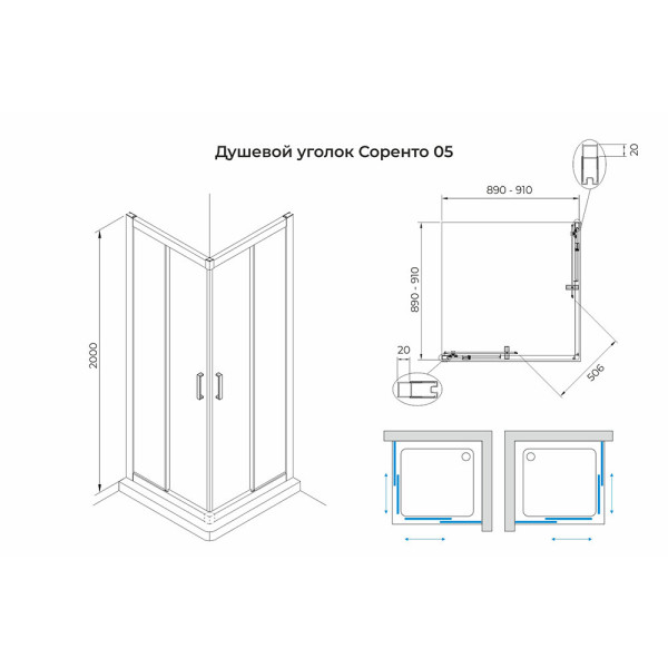 Душевой уголок Terminus Соренто квадрат 90х90х200, хром. Фото 2