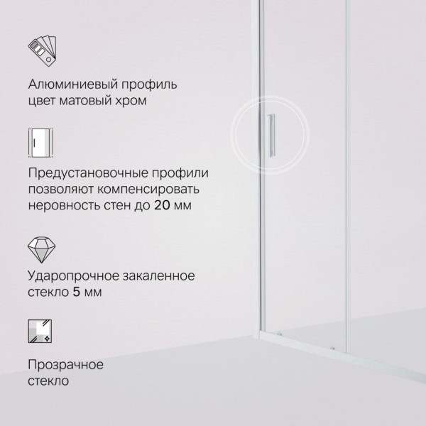 Дверь душевая в нишу 110x195 см, раздвижная. Фото 6