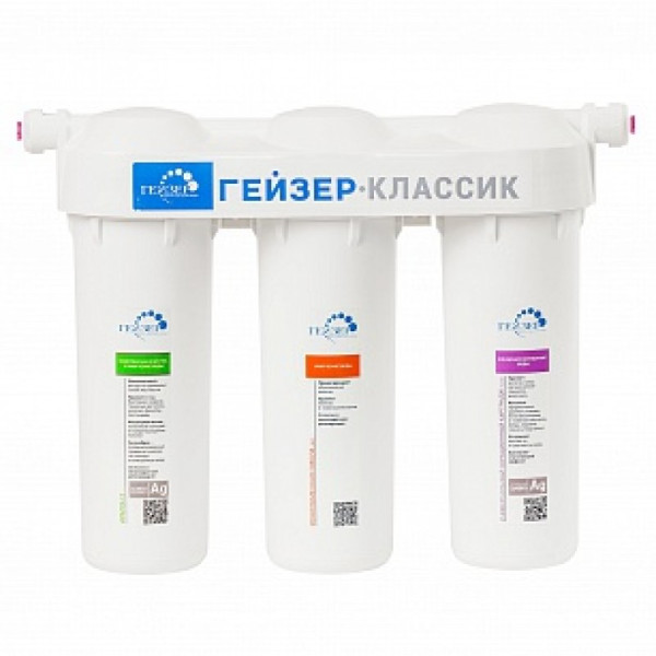 Гейзер Классик (16020) (кран №3, белые колбы,JG) для сверхжесткой воды. Фото 1