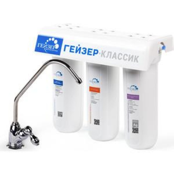 Гейзер Классик (18056) (кран №3, белые колбы) для железистой воды. Фото 1