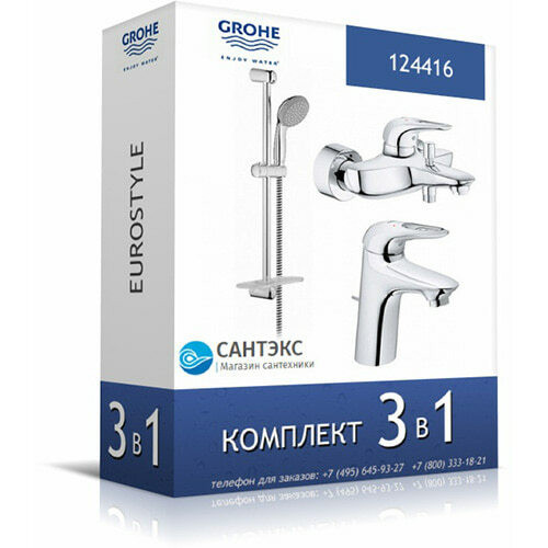 Grohe 124416 Eurostyle New Набор 3в1 для ванны. Фото 1
