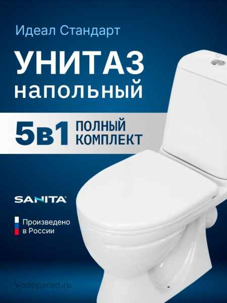 ИДЕАЛ СТАНДАРТ Унитаз-компакт Белый S1 (WC.CC/Ideal/1-P/WHT.G/S1). Фото 1
