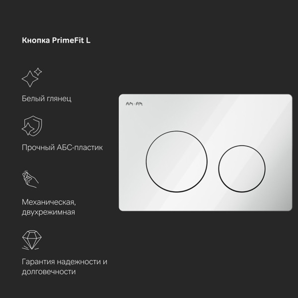 Инсталляция для подвесного унитаза с механической клавишей PrimeFit L. Фото 6