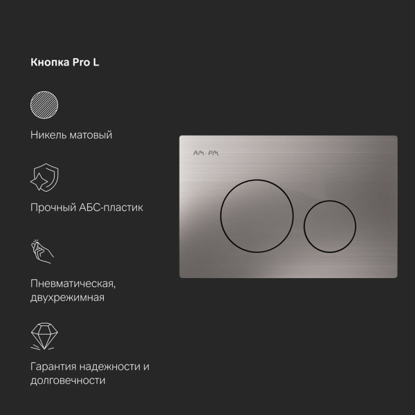 Инсталляция для подвесного унитаза с пневматической клавишей Pro L. Фото 6