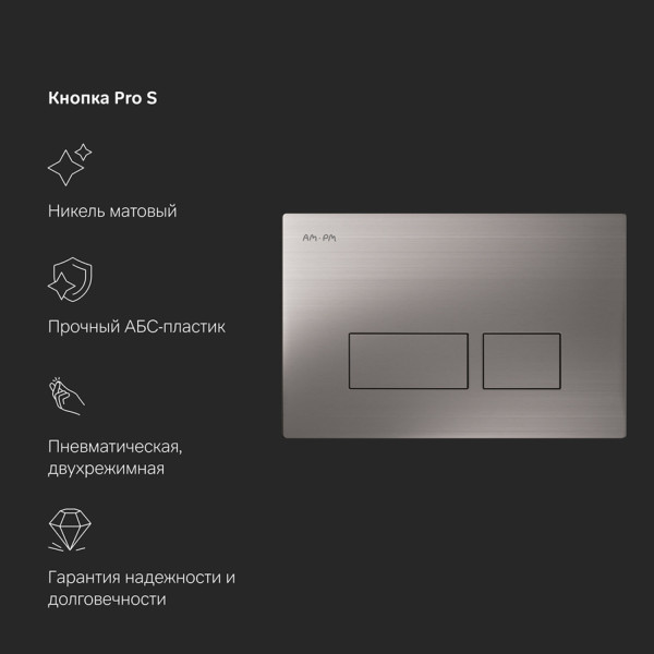 Инсталляция для подвесного унитаза с пневматической клавишей Pro S. Фото 6