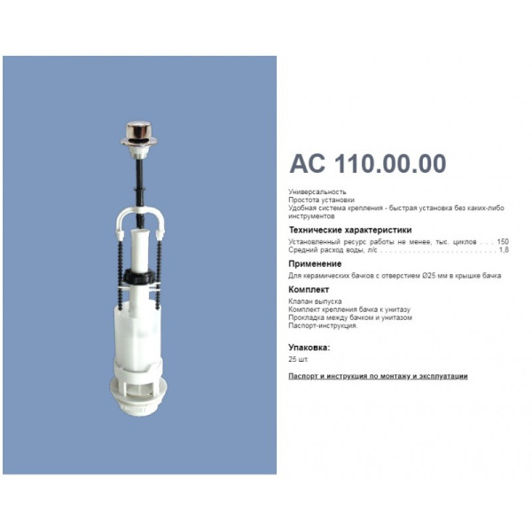 Клапан выпуска шток хром К 110.00.14.3 (Уклад). Фото 1