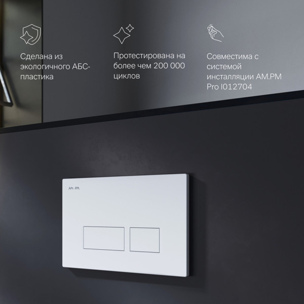 Клавиша для инсталляции пневматическая, пластик, белый. Фото 3