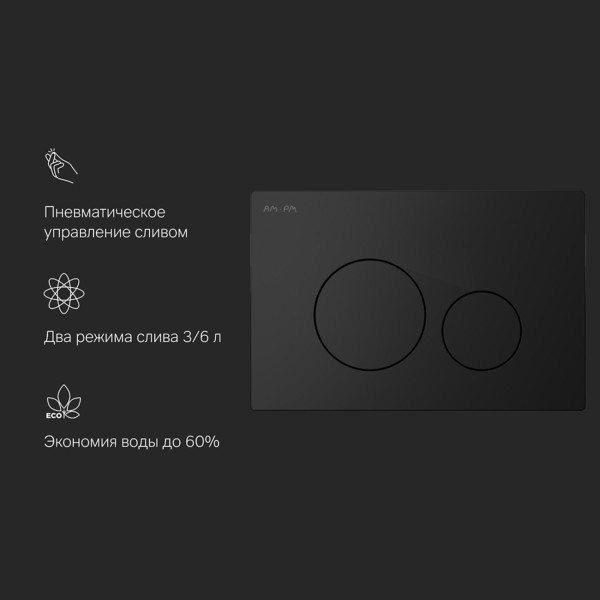 Клавиша для инсталляции пневматическая, пластик, черный матовый. Фото 3