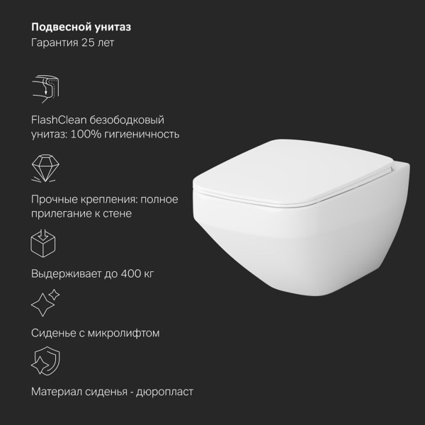 Комплект: Инсталляция с подвесным унитазом FlashClean с сиденьем микролифт и клавишей. Фото 5