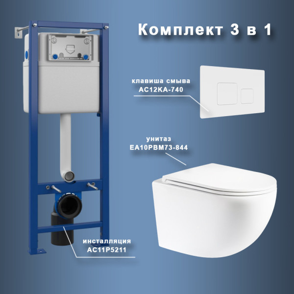 Комплект Maretti 3 в 1: унитаз EA10PBM73-844, инсталляция AC11P5211, кнопка AC12KA-740. Фото 1