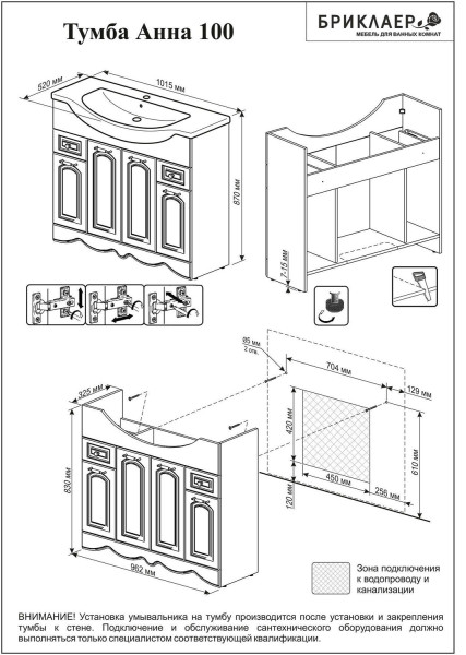 Комплект мебели для ванной Бриклаер АННА 100, белый. Фото 3