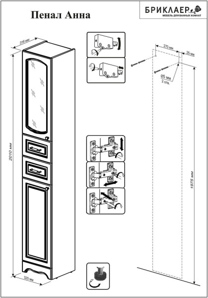 Комплект мебели для ванной Бриклаер АННА 100, белый. Фото 4