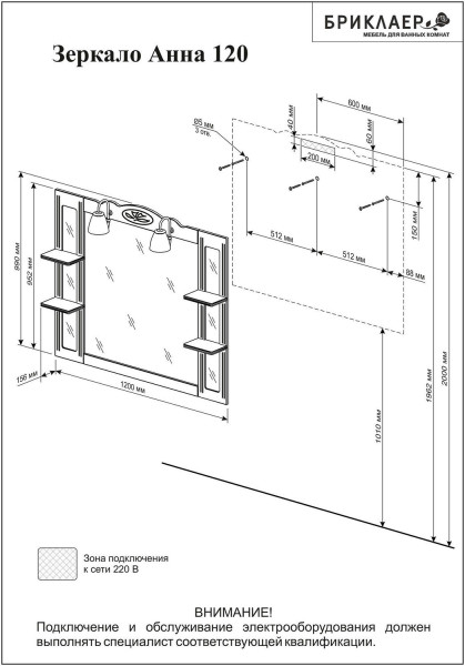 Комплект мебели для ванной Бриклаер АННА 120, белый. Фото 2