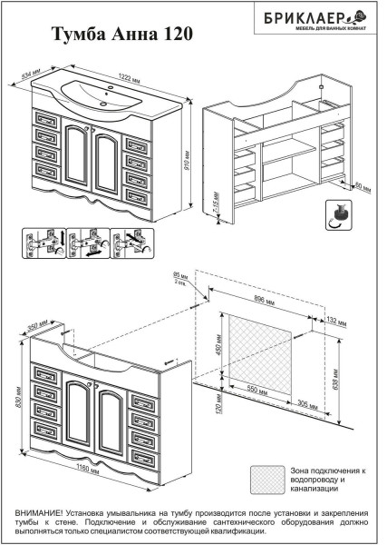 Комплект мебели для ванной Бриклаер АННА 120, белый. Фото 3