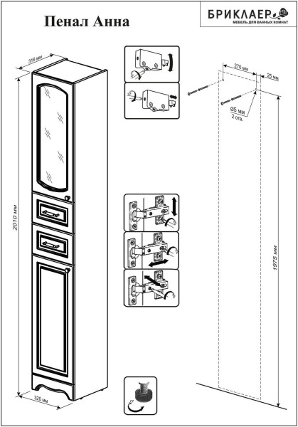 Комплект мебели для ванной Бриклаер АННА 120, белый. Фото 4