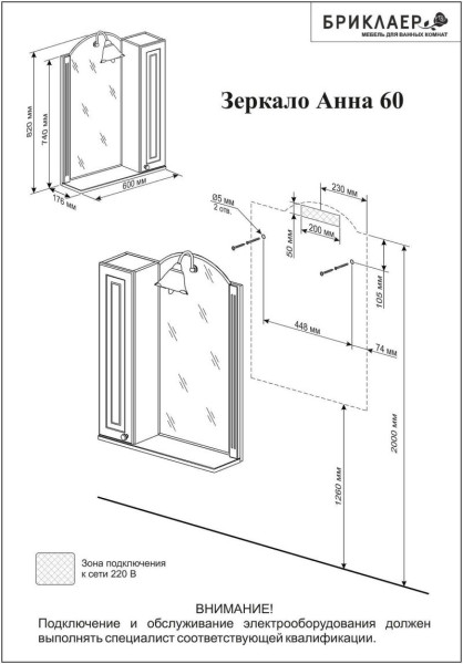 Комплект мебели для ванной Бриклаер АННА 60L, белый. Фото 2