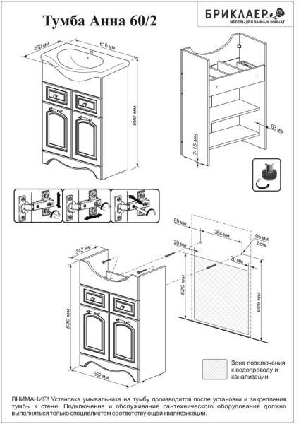Комплект мебели для ванной Бриклаер АННА 60L, белый. Фото 3
