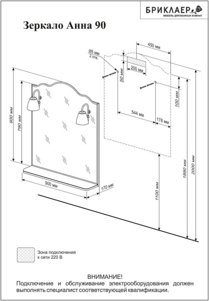 Комплект мебели для ванной Бриклаер АННА 90, белый. Фото 2